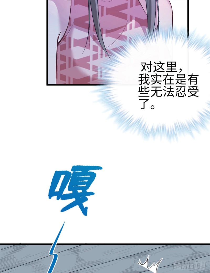 《悠哉兽世：种种田，生生崽》漫画最新章节第191话免费下拉式在线观看章节第【30】张图片