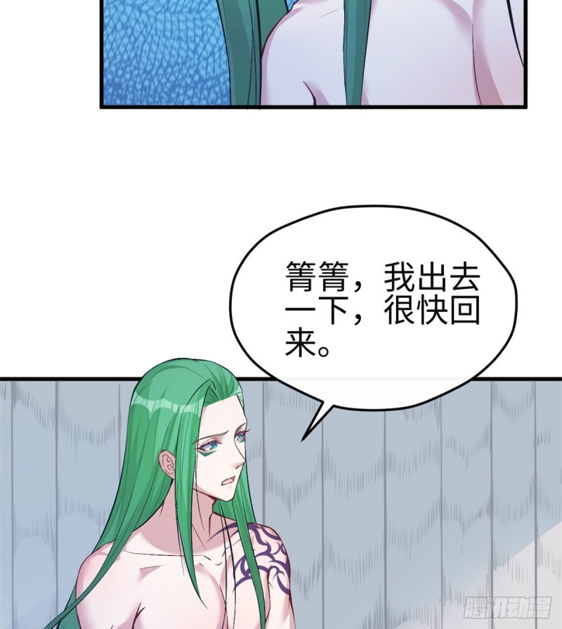 《悠哉兽世：种种田，生生崽》漫画最新章节第191话免费下拉式在线观看章节第【33】张图片