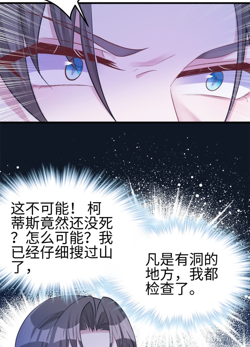 《悠哉兽世：种种田，生生崽》漫画最新章节第192话免费下拉式在线观看章节第【11】张图片