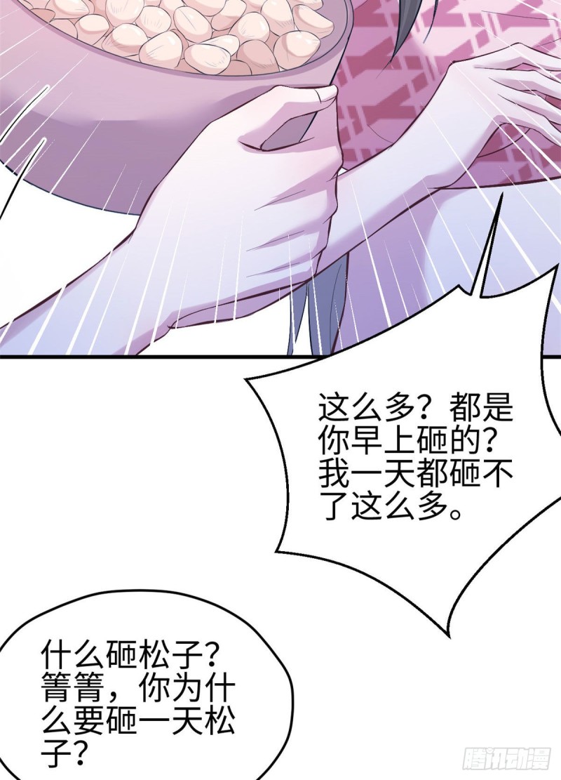 《悠哉兽世：种种田，生生崽》漫画最新章节第193话免费下拉式在线观看章节第【38】张图片