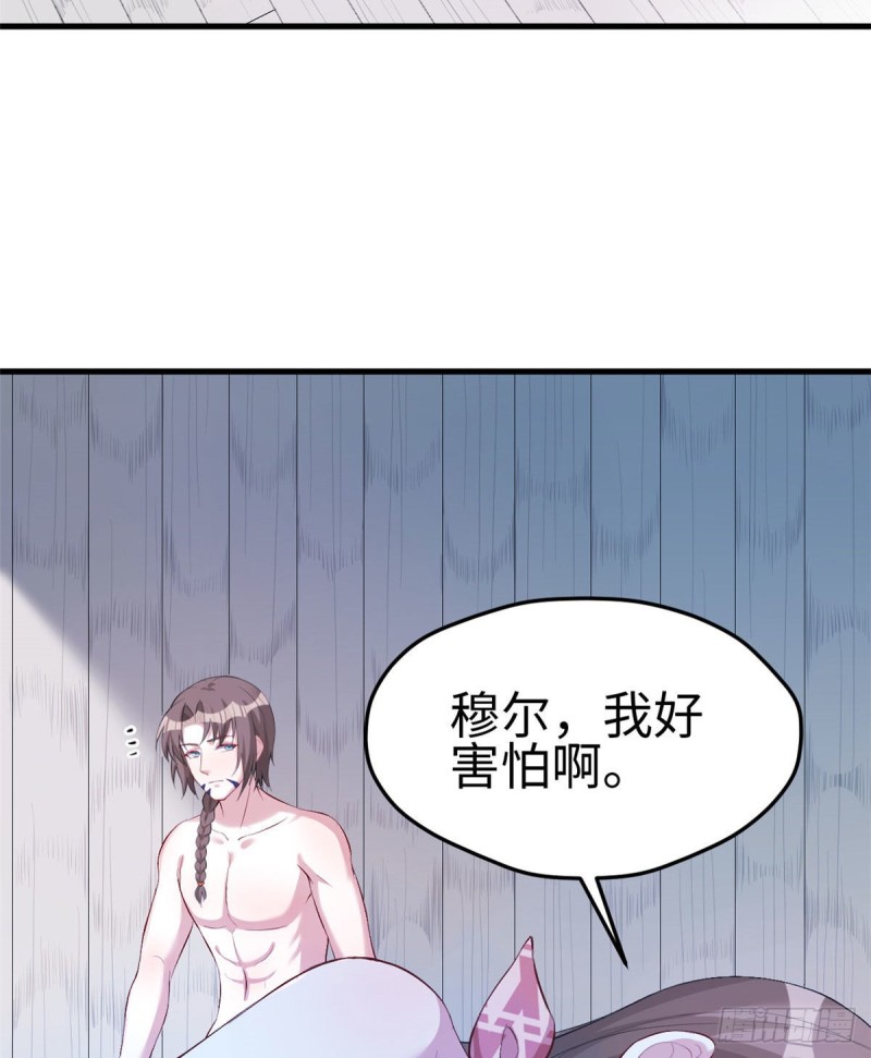 《悠哉兽世：种种田，生生崽》漫画最新章节第193话免费下拉式在线观看章节第【4】张图片