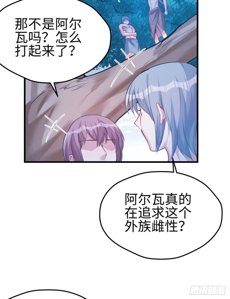 《悠哉兽世：种种田，生生崽》漫画最新章节第194话免费下拉式在线观看章节第【19】张图片