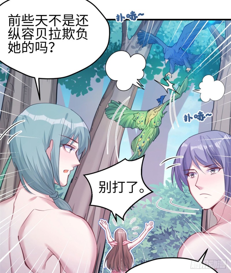 《悠哉兽世：种种田，生生崽》漫画最新章节第194话免费下拉式在线观看章节第【20】张图片