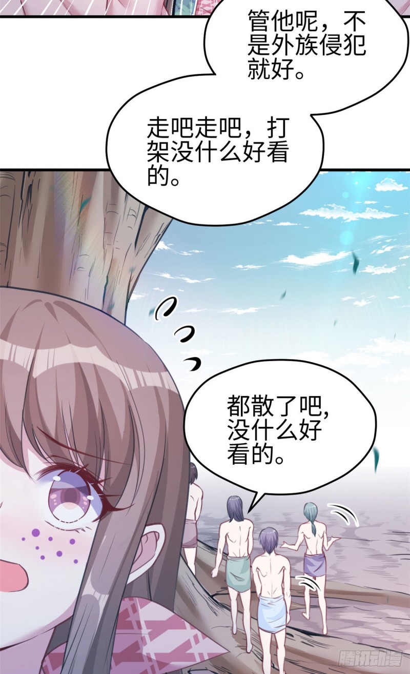 《悠哉兽世：种种田，生生崽》漫画最新章节第194话免费下拉式在线观看章节第【21】张图片