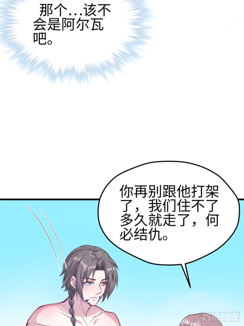 《悠哉兽世：种种田，生生崽》漫画最新章节第194话免费下拉式在线观看章节第【32】张图片