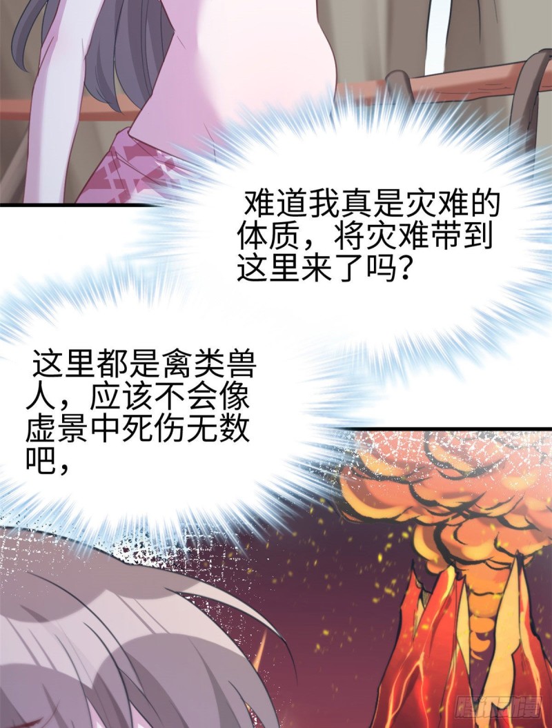 《悠哉兽世：种种田，生生崽》漫画最新章节第194话免费下拉式在线观看章节第【43】张图片