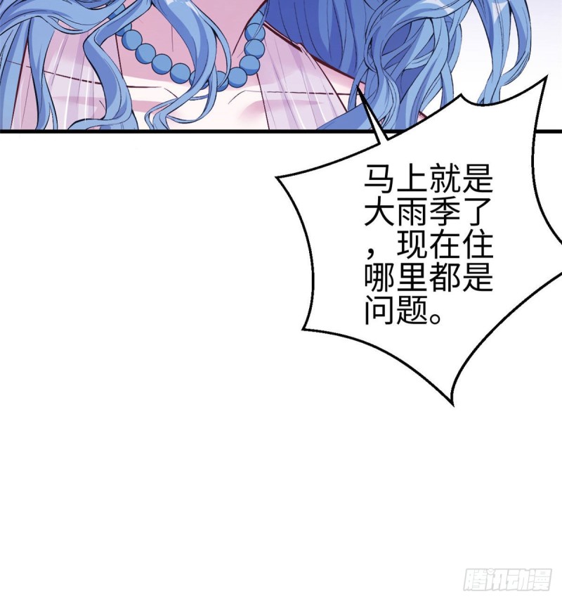 《悠哉兽世：种种田，生生崽》漫画最新章节第196话免费下拉式在线观看章节第【14】张图片