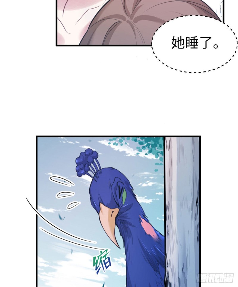 《悠哉兽世：种种田，生生崽》漫画最新章节第196话免费下拉式在线观看章节第【30】张图片