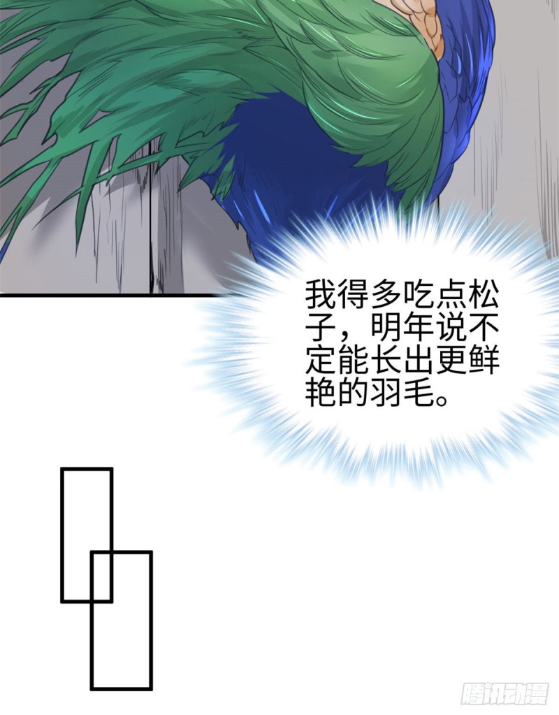 《悠哉兽世：种种田，生生崽》漫画最新章节第196话免费下拉式在线观看章节第【33】张图片