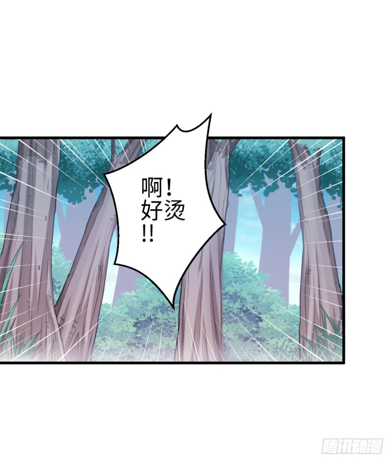 《悠哉兽世：种种田，生生崽》漫画最新章节第199话免费下拉式在线观看章节第【2】张图片