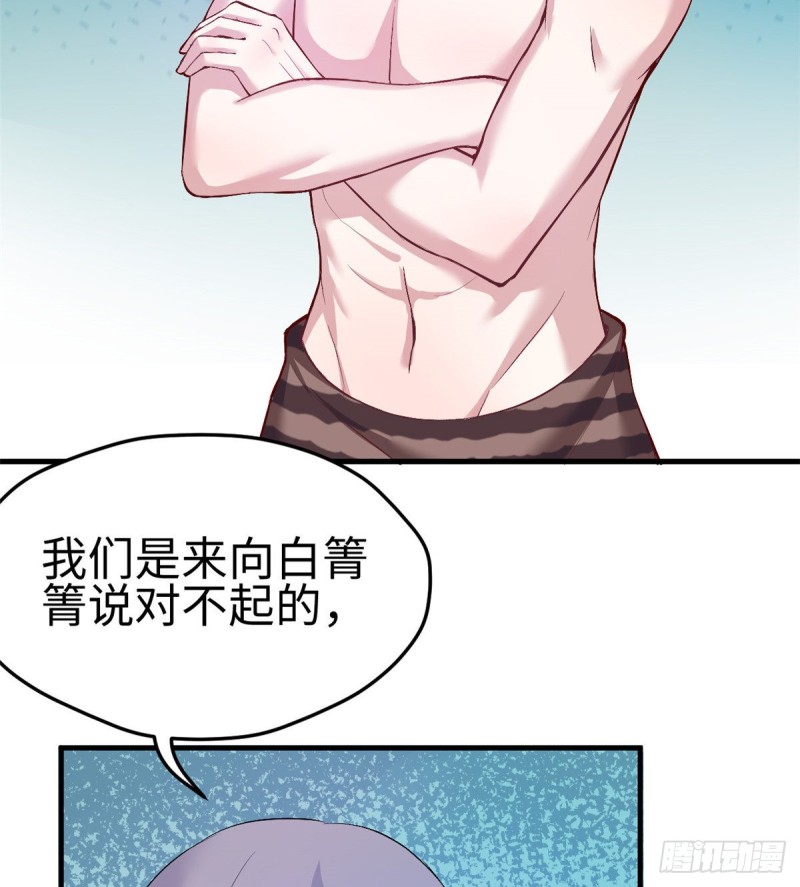 《悠哉兽世：种种田，生生崽》漫画最新章节第199话免费下拉式在线观看章节第【23】张图片