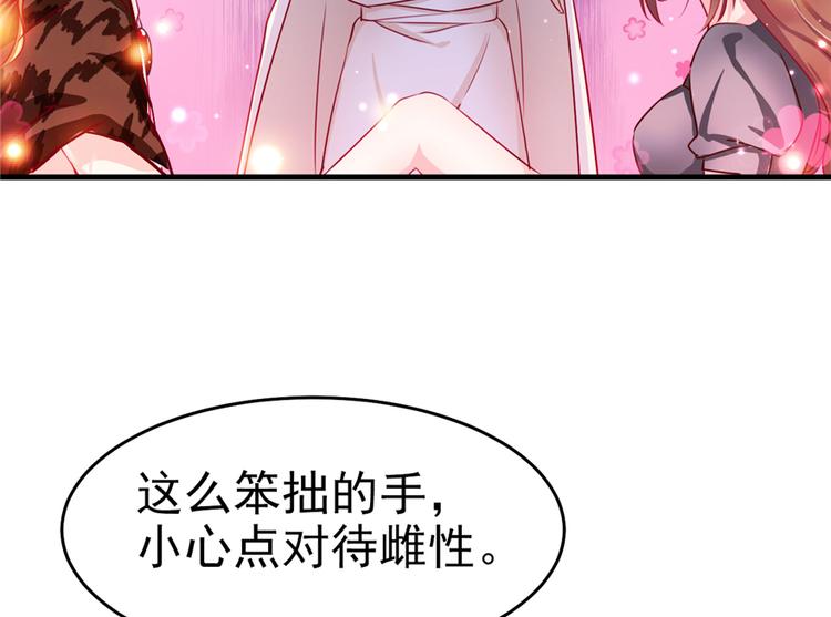 《悠哉兽世：种种田，生生崽》漫画最新章节第03话免费下拉式在线观看章节第【109】张图片