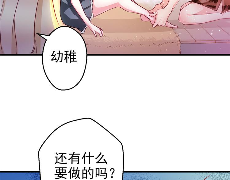 《悠哉兽世：种种田，生生崽》漫画最新章节第03话免费下拉式在线观看章节第【116】张图片