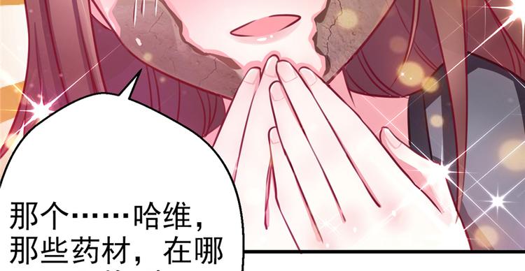 《悠哉兽世：种种田，生生崽》漫画最新章节第03话免费下拉式在线观看章节第【129】张图片