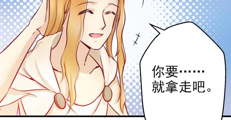 《悠哉兽世：种种田，生生崽》漫画最新章节第03话免费下拉式在线观看章节第【131】张图片