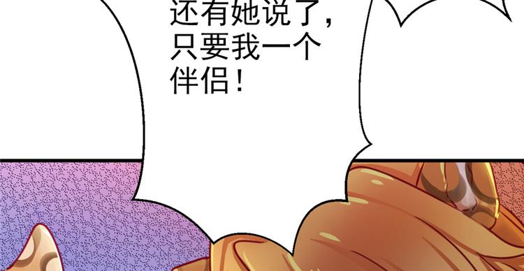 《悠哉兽世：种种田，生生崽》漫画最新章节第03话免费下拉式在线观看章节第【137】张图片