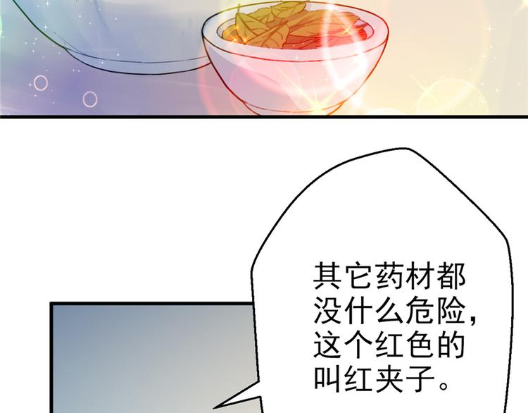 《悠哉兽世：种种田，生生崽》漫画最新章节第03话免费下拉式在线观看章节第【148】张图片