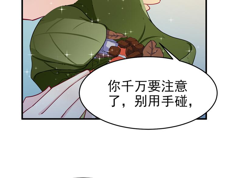 《悠哉兽世：种种田，生生崽》漫画最新章节第03话免费下拉式在线观看章节第【150】张图片