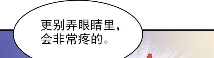 《悠哉兽世：种种田，生生崽》漫画最新章节第03话免费下拉式在线观看章节第【151】张图片