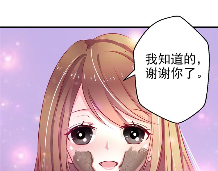 《悠哉兽世：种种田，生生崽》漫画最新章节第03话免费下拉式在线观看章节第【154】张图片