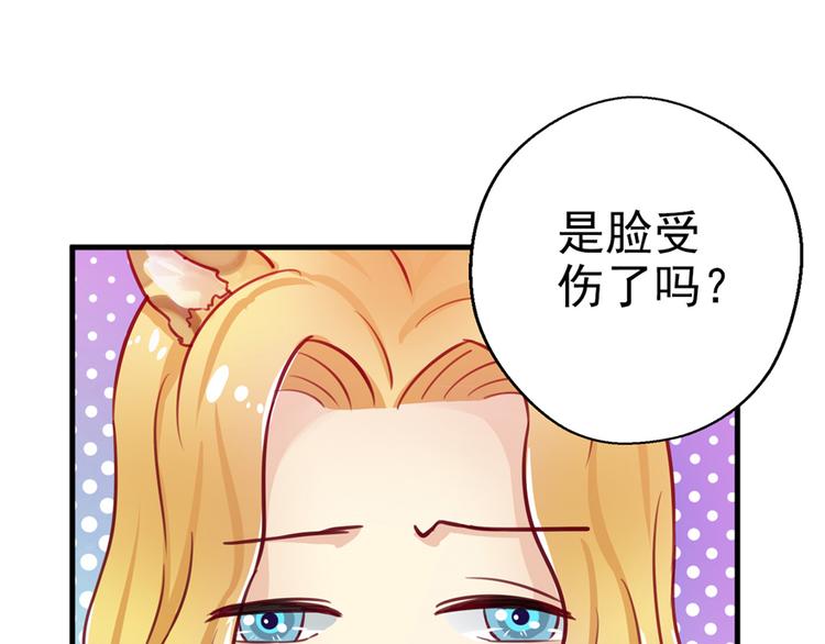 《悠哉兽世：种种田，生生崽》漫画最新章节第03话免费下拉式在线观看章节第【30】张图片