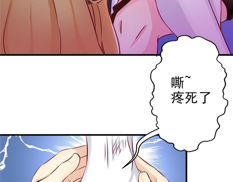 《悠哉兽世：种种田，生生崽》漫画最新章节第03话免费下拉式在线观看章节第【37】张图片