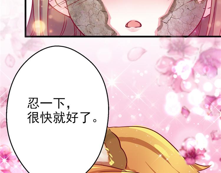 《悠哉兽世：种种田，生生崽》漫画最新章节第03话免费下拉式在线观看章节第【40】张图片