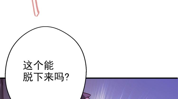 《悠哉兽世：种种田，生生崽》漫画最新章节第03话免费下拉式在线观看章节第【46】张图片