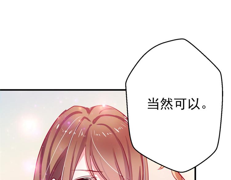 《悠哉兽世：种种田，生生崽》漫画最新章节第03话免费下拉式在线观看章节第【49】张图片