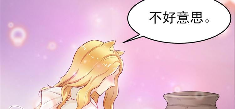 《悠哉兽世：种种田，生生崽》漫画最新章节第03话免费下拉式在线观看章节第【72】张图片