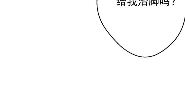 《悠哉兽世：种种田，生生崽》漫画最新章节第03话免费下拉式在线观看章节第【78】张图片