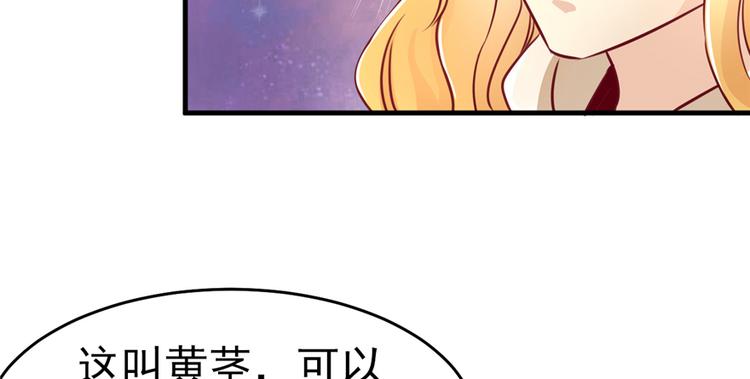 《悠哉兽世：种种田，生生崽》漫画最新章节第03话免费下拉式在线观看章节第【80】张图片