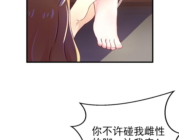 《悠哉兽世：种种田，生生崽》漫画最新章节第03话免费下拉式在线观看章节第【87】张图片