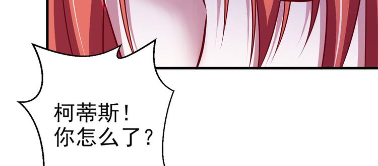 《悠哉兽世：种种田，生生崽》漫画最新章节第21话免费下拉式在线观看章节第【115】张图片