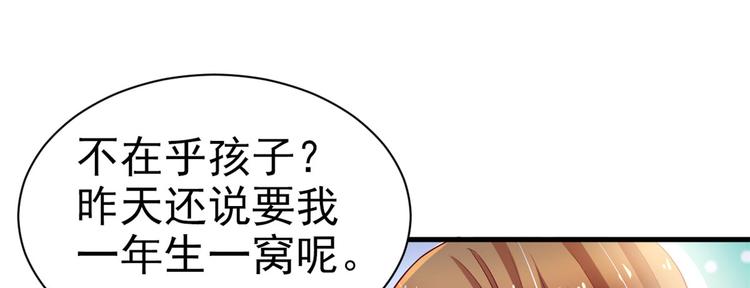 《悠哉兽世：种种田，生生崽》漫画最新章节第21话免费下拉式在线观看章节第【63】张图片