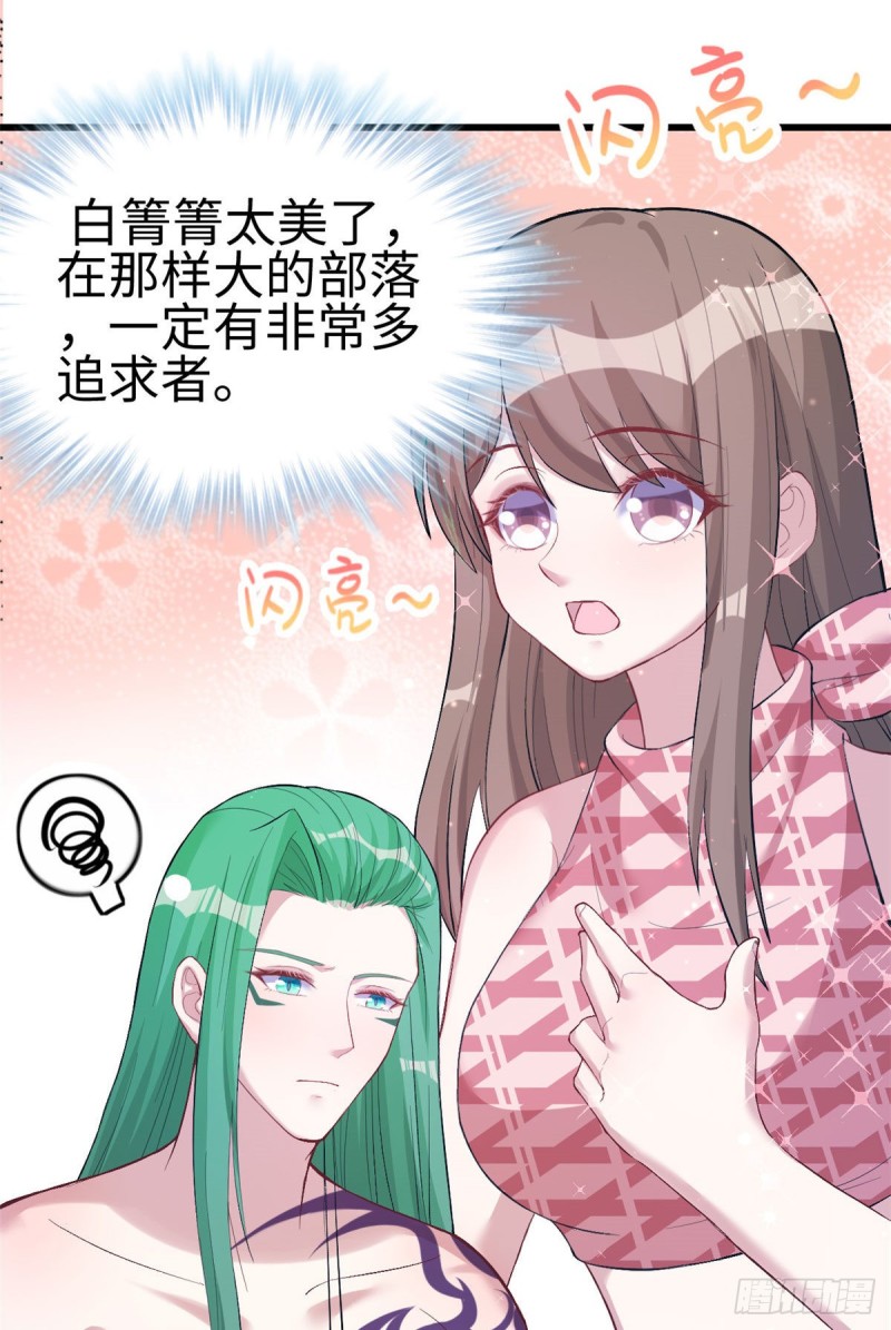 《悠哉兽世：种种田，生生崽》漫画最新章节第200话免费下拉式在线观看章节第【14】张图片