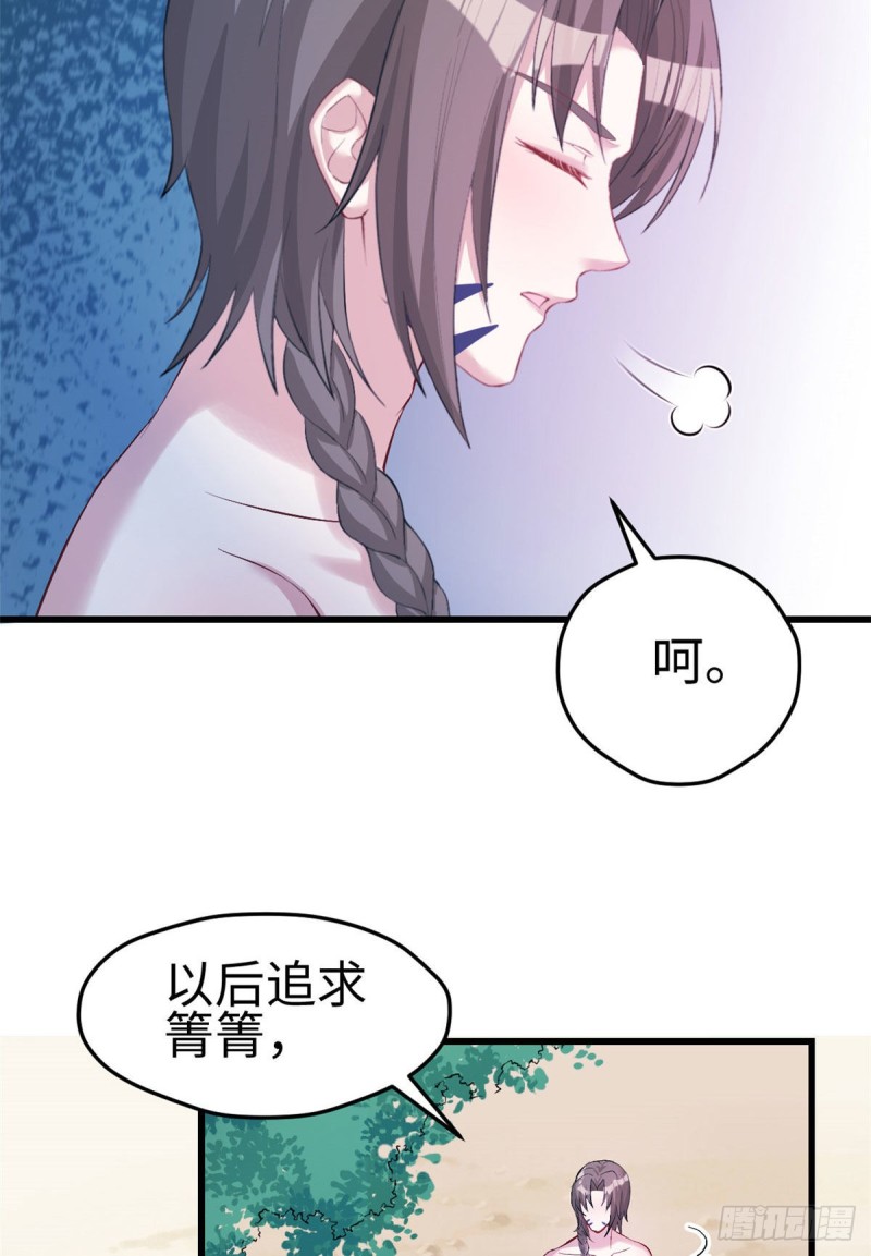 《悠哉兽世：种种田，生生崽》漫画最新章节第200话免费下拉式在线观看章节第【17】张图片