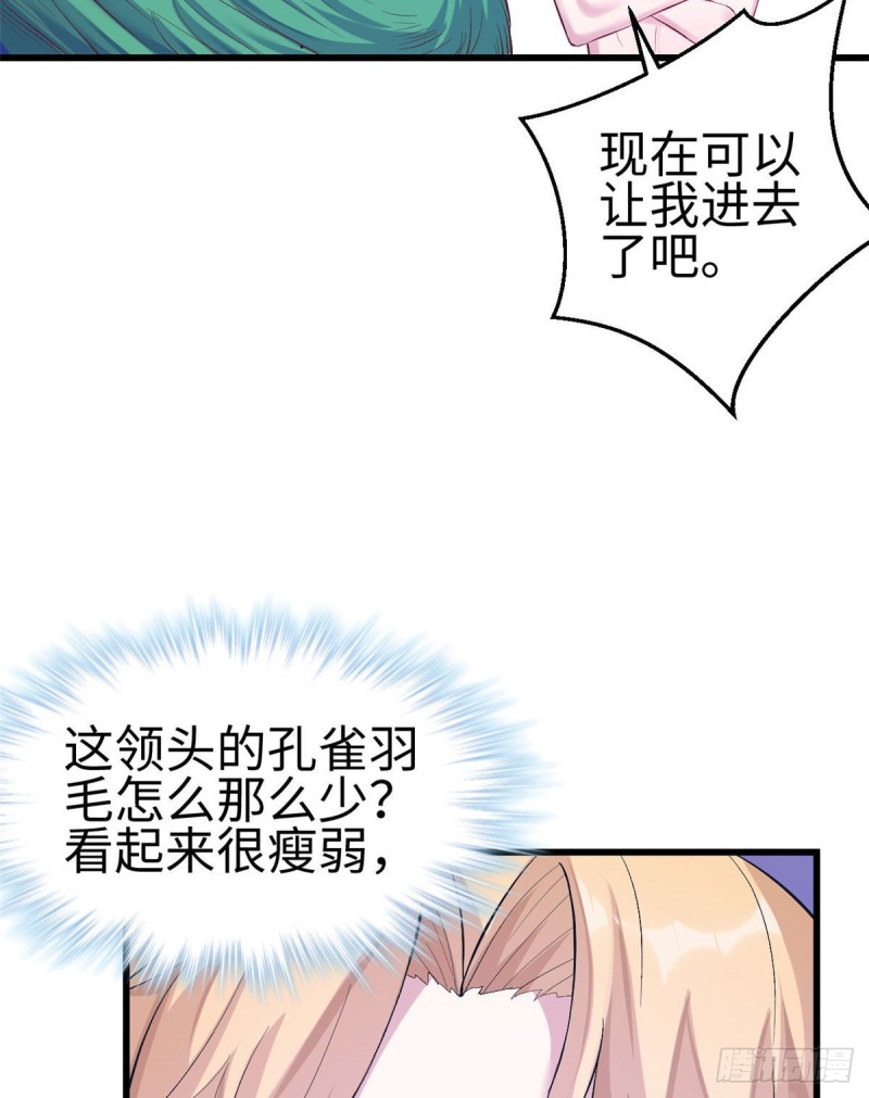 《悠哉兽世：种种田，生生崽》漫画最新章节第200话免费下拉式在线观看章节第【28】张图片