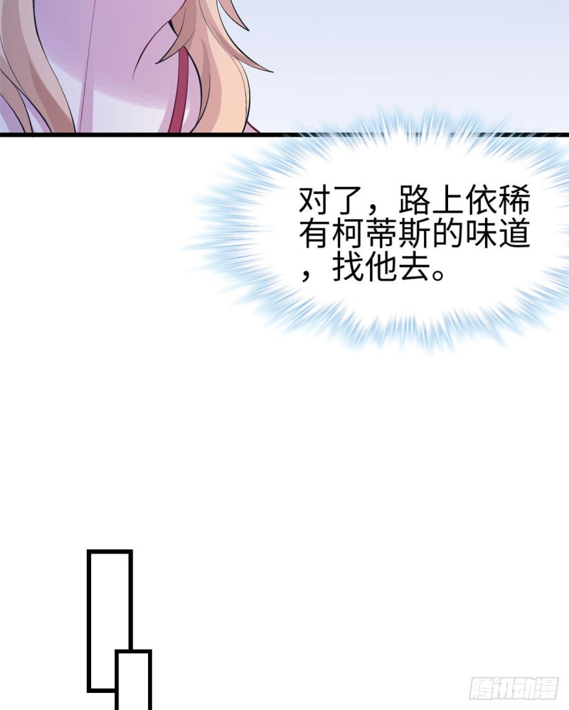 《悠哉兽世：种种田，生生崽》漫画最新章节第200话免费下拉式在线观看章节第【37】张图片