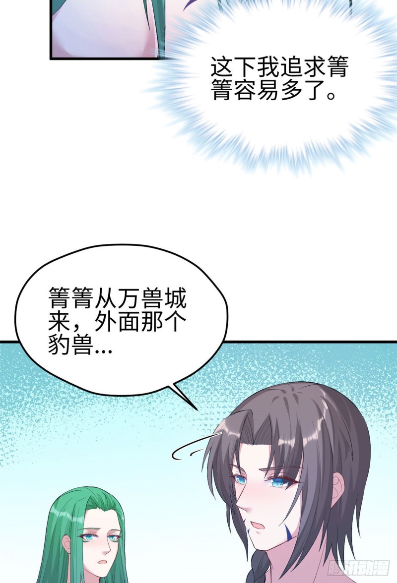 《悠哉兽世：种种田，生生崽》漫画最新章节第200话免费下拉式在线观看章节第【4】张图片