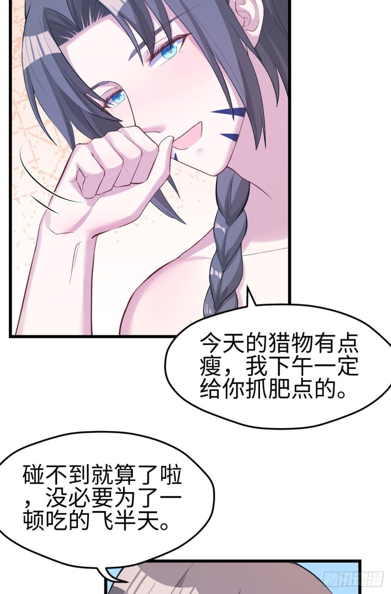 《悠哉兽世：种种田，生生崽》漫画最新章节第200话免费下拉式在线观看章节第【40】张图片