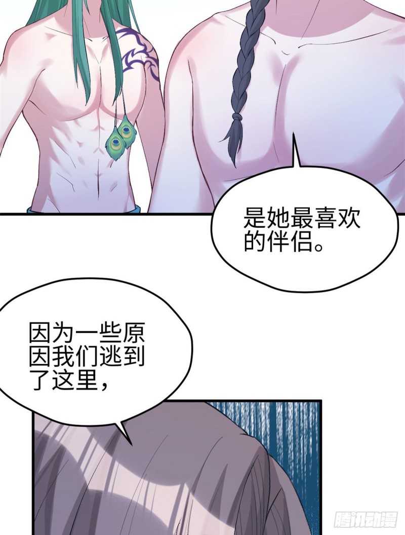 《悠哉兽世：种种田，生生崽》漫画最新章节第200话免费下拉式在线观看章节第【5】张图片