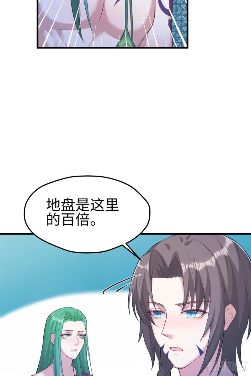 《悠哉兽世：种种田，生生崽》漫画最新章节第200话免费下拉式在线观看章节第【8】张图片