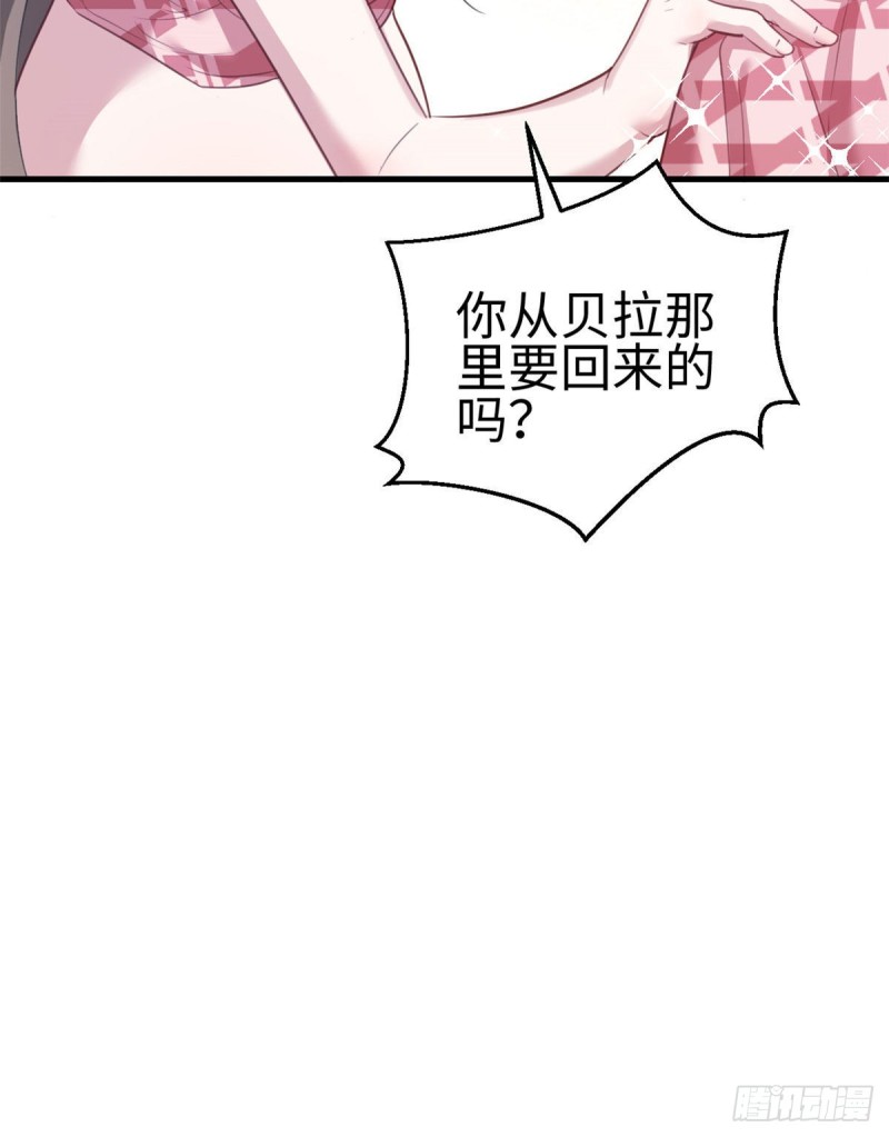 《悠哉兽世：种种田，生生崽》漫画最新章节第201话免费下拉式在线观看章节第【13】张图片