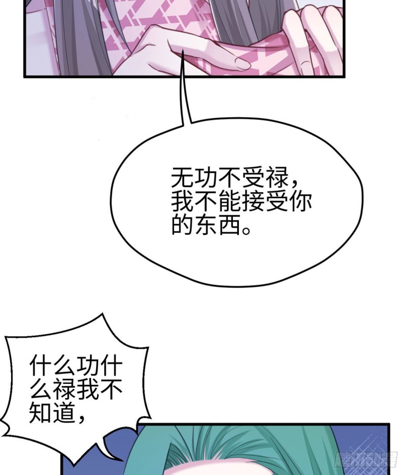 《悠哉兽世：种种田，生生崽》漫画最新章节第201话免费下拉式在线观看章节第【19】张图片