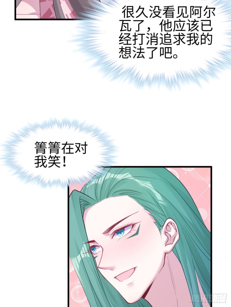 《悠哉兽世：种种田，生生崽》漫画最新章节第201话免费下拉式在线观看章节第【5】张图片