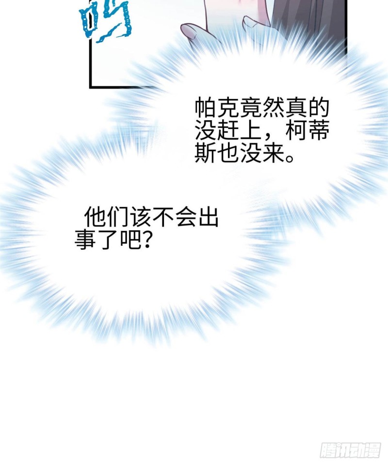 《悠哉兽世：种种田，生生崽》漫画最新章节第202话免费下拉式在线观看章节第【18】张图片