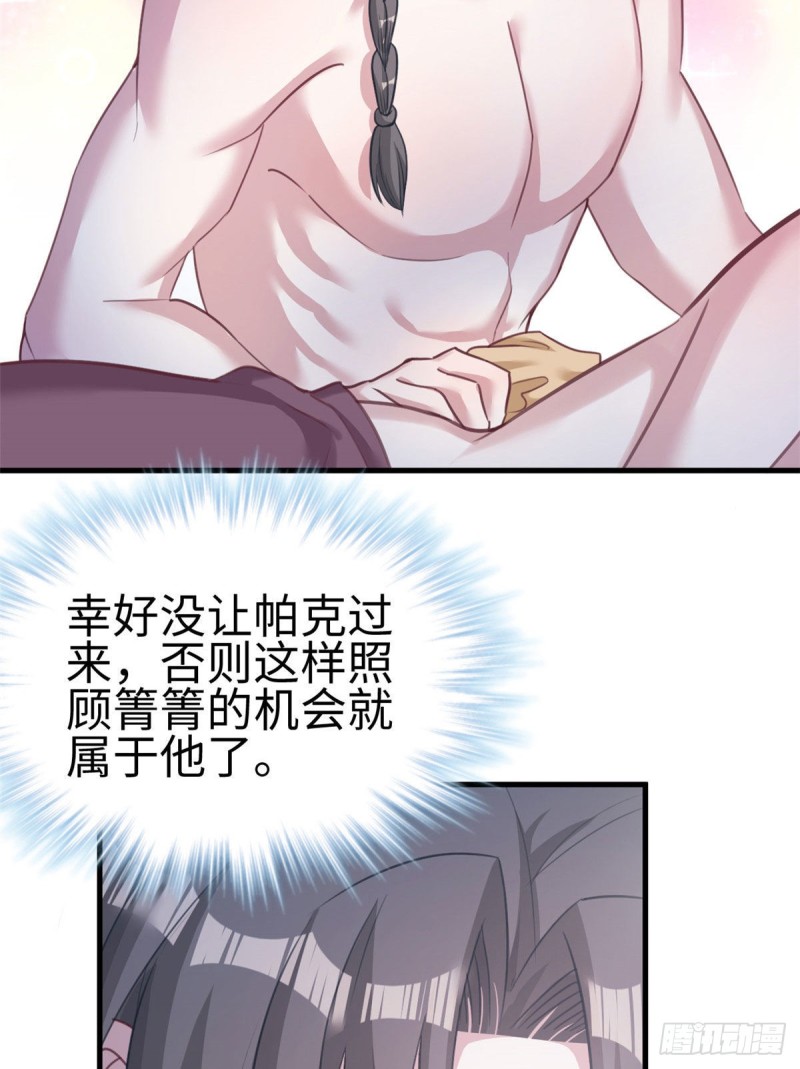 《悠哉兽世：种种田，生生崽》漫画最新章节第202话免费下拉式在线观看章节第【31】张图片