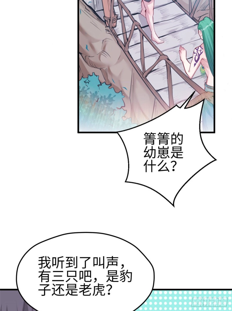 《悠哉兽世：种种田，生生崽》漫画最新章节第202话免费下拉式在线观看章节第【35】张图片