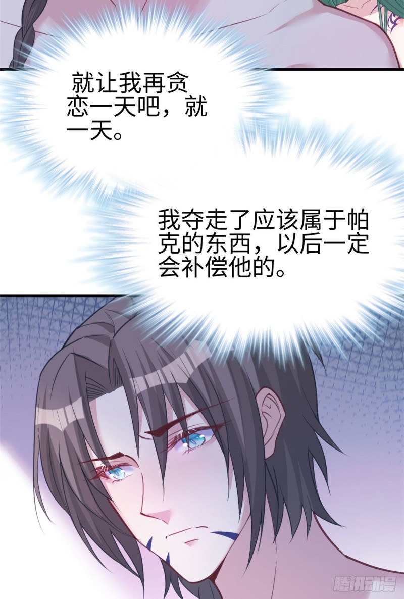 《悠哉兽世：种种田，生生崽》漫画最新章节第202话免费下拉式在线观看章节第【39】张图片